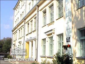 ГБОУ средняя общеобразовательная школа №429 Петродворцового района Санкт-Петербурга имени Героя Российской Федерации М.Ю. Малофеева